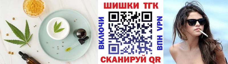 Еда ТГК марихуана  Сызрань 