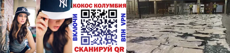 Cocaine Колумбийский  Сызрань 
