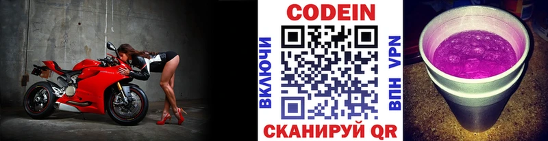 darknet клад  закладка  Сызрань  Codein Purple Drank 