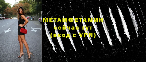 мяу мяу кристалл Краснослободск