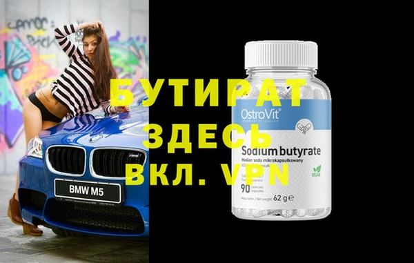 мяу мяу кристалл Краснослободск