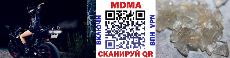 МДМА молли  купить наркотики сайты  Сызрань 