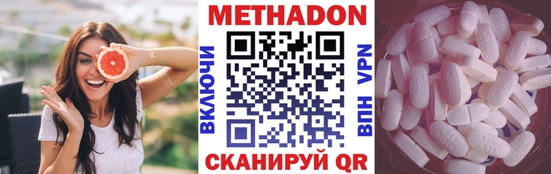 МЕТАДОН VHQ  Сызрань 