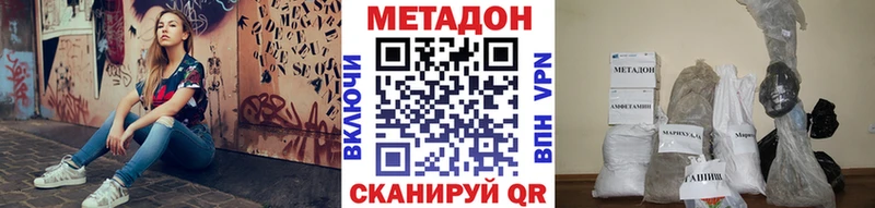 Метадон methadone Сызрань